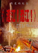转角的相遇